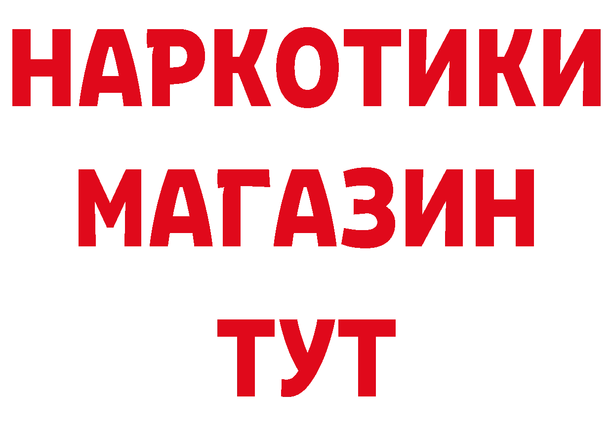 ГАШ Изолятор ТОР дарк нет кракен Костомукша